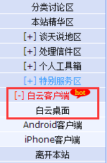 华中科技大学白云黄鹤BBS怎样发图片?