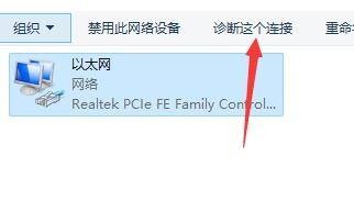 Win11安装之后怎么不能联网