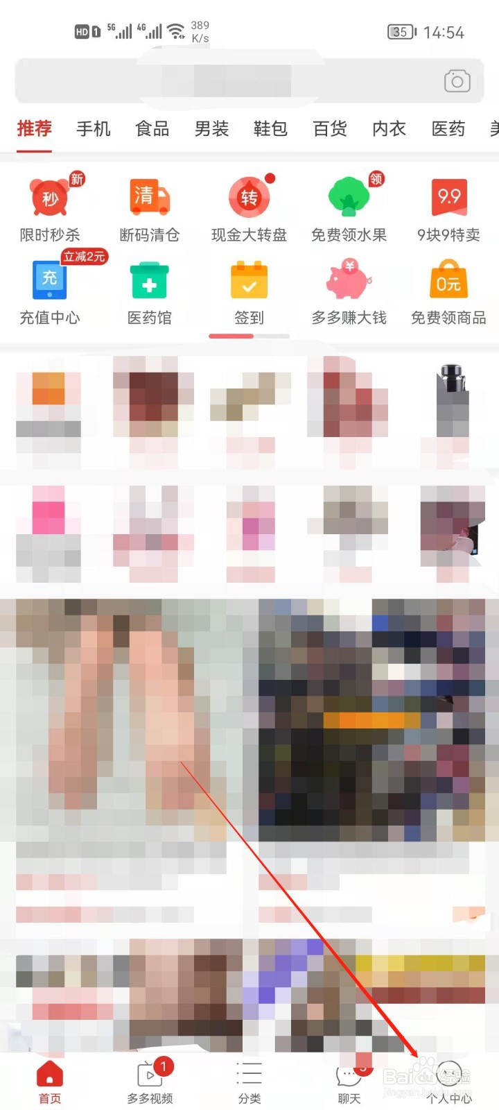 拼多多怎么更改头像？