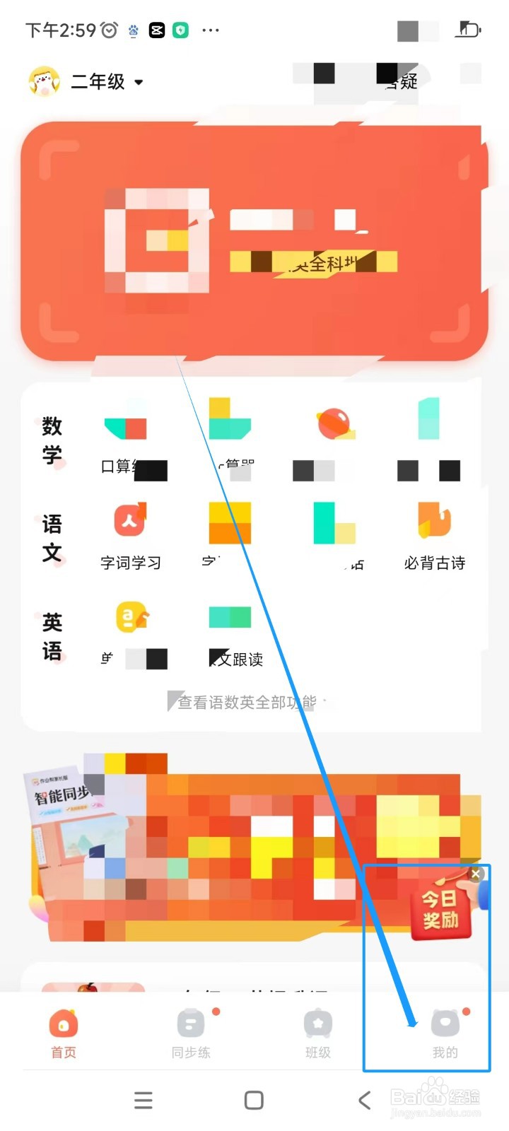 作业帮口算在哪查看资质证照