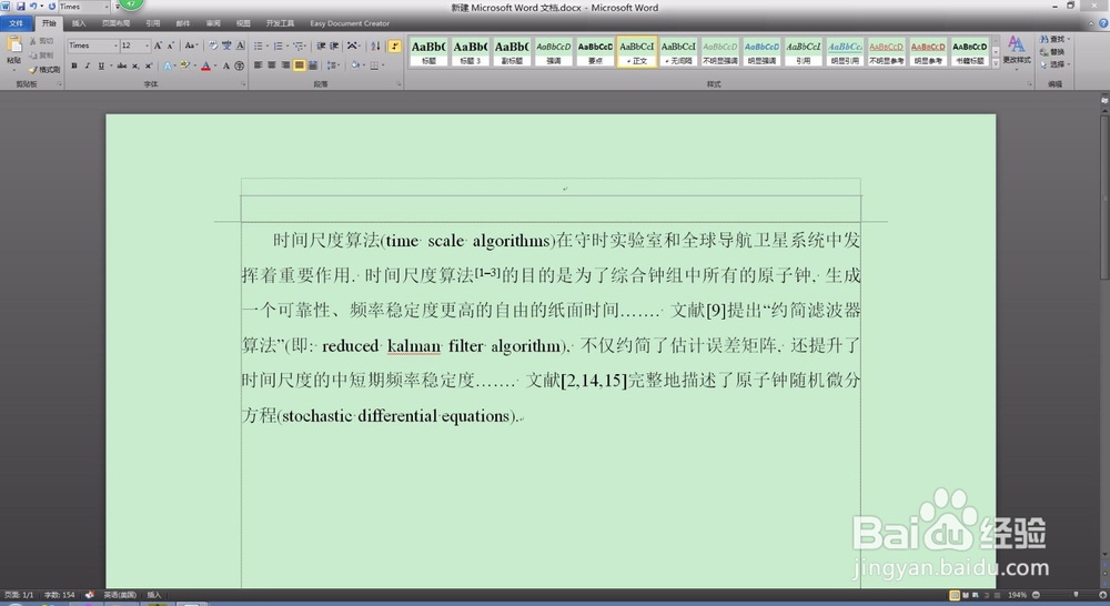 如何快速切换大小写字母