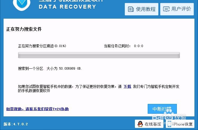 华为 p9 plus手机删除的照片如何恢复