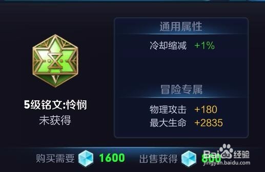 王者荣耀中蔡文姬出什么铭文好？