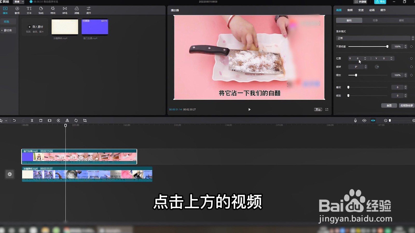 怎么把两个视频合成左右一个视频