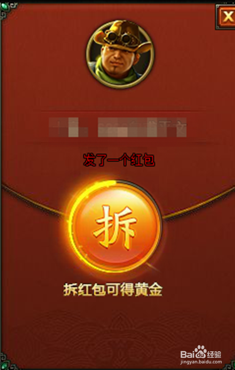 网页游戏盗墓笔记如何领取红包