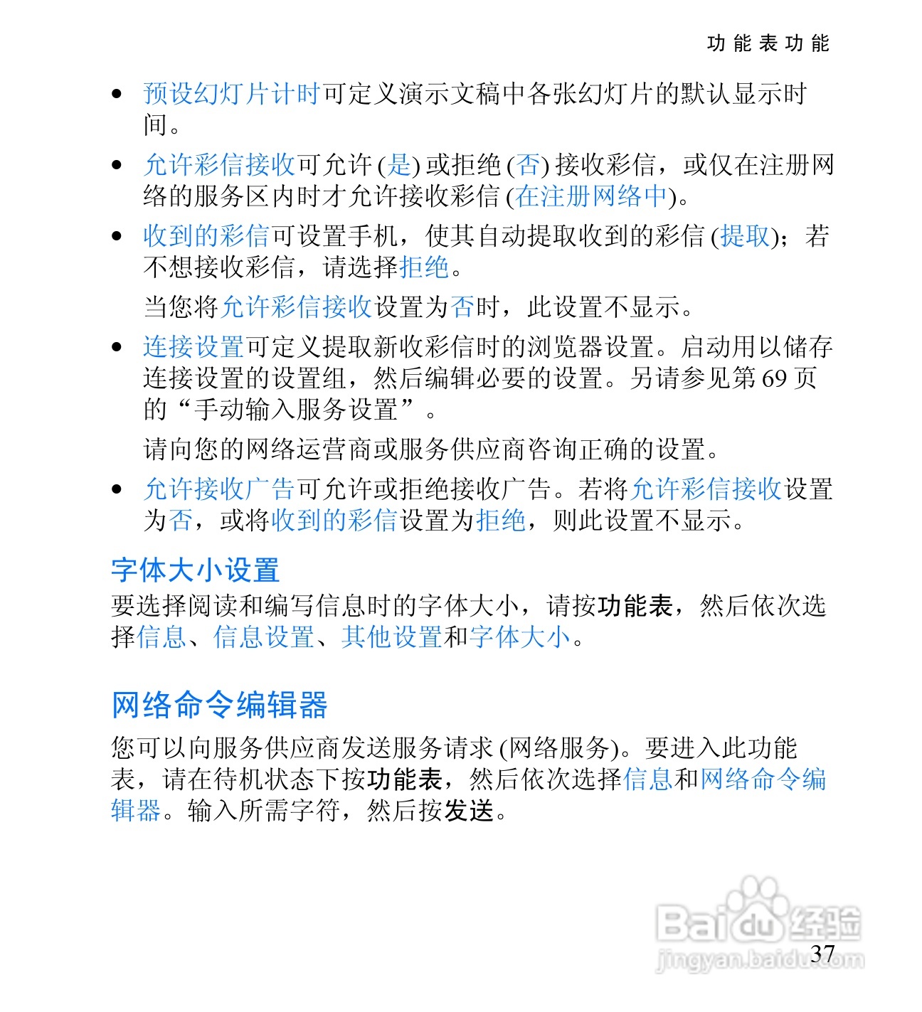 诺基亚2650手机使用说明书:[6]
