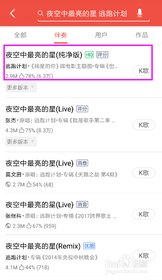 如何用全名K歌软件K歌？
