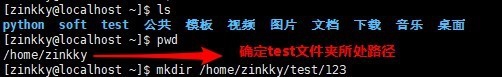 mkdir创建目录