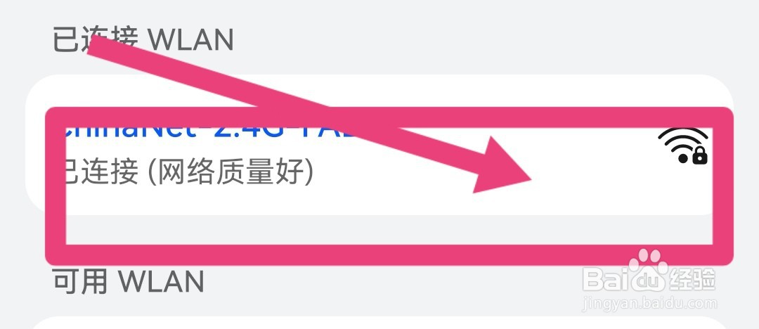 wlan扫一扫在哪里可以找到