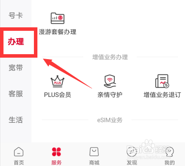 异地卡怎么销户