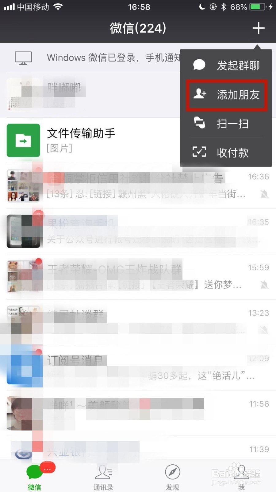 怎么开启微信运动步数?