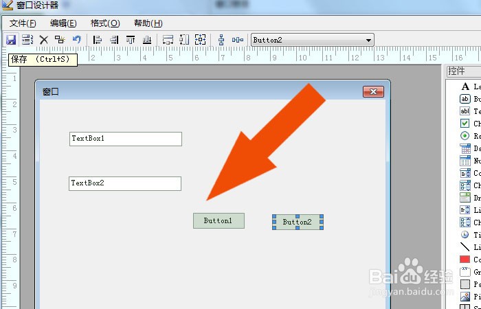 Foxtable2020软件中怎样使用窗口管理器