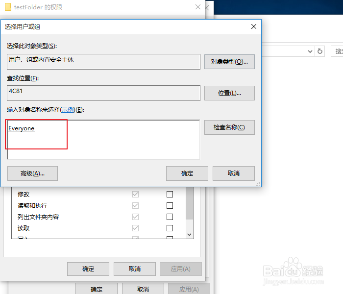 拷贝U盘文件时提示需要everyone 权限怎么解决