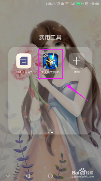 大天使之剑H5如何领取等级奖励？