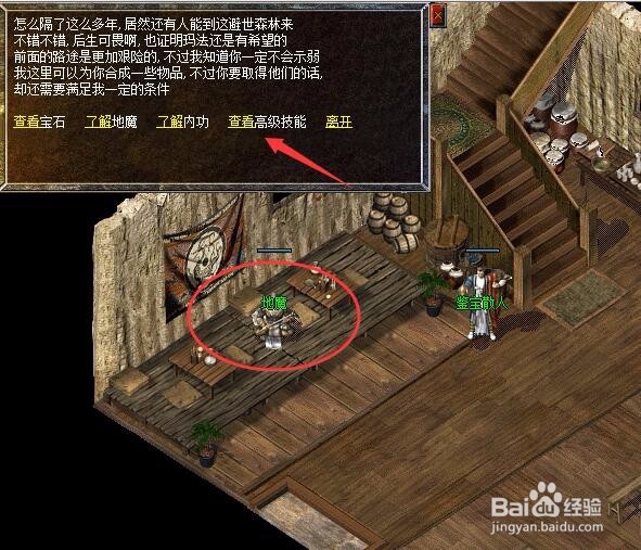 飞天传奇|无忧传奇里面新手如何获得高级技能