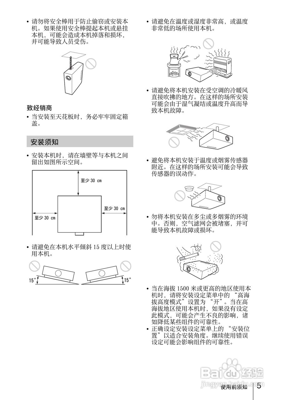 SONY VPL-EX148投影机说明书:[1]