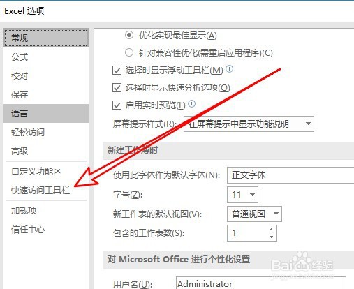 excel2019表格如何全屏打印预览