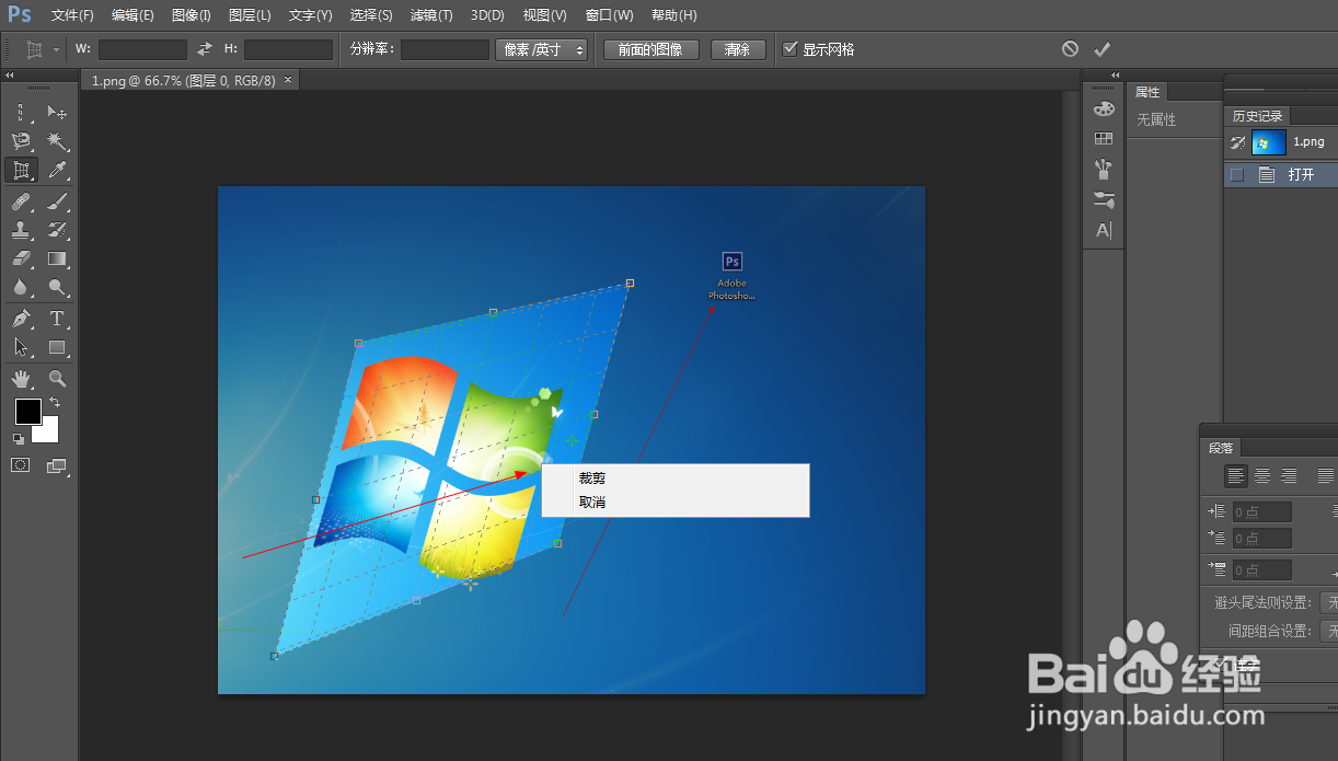 Photoshop中透视裁剪工具如何使用?