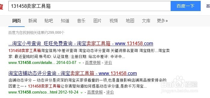 如何查询他人淘宝ID购买了什么东西