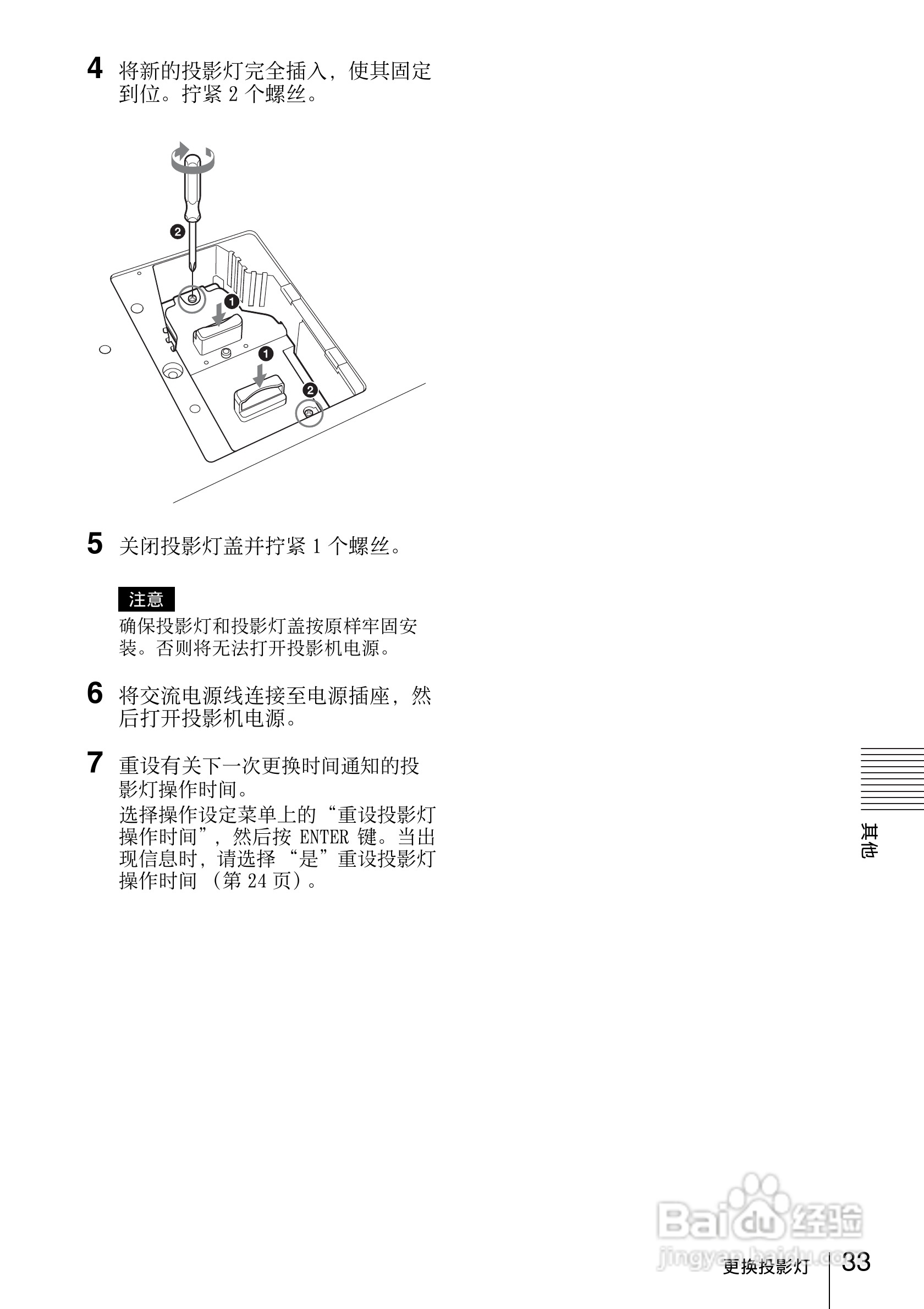 SONY VPL-EW130投影机说明书:[4]