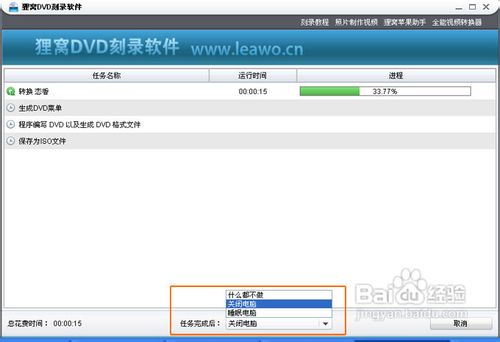 rmvb怎么刻录成dvd