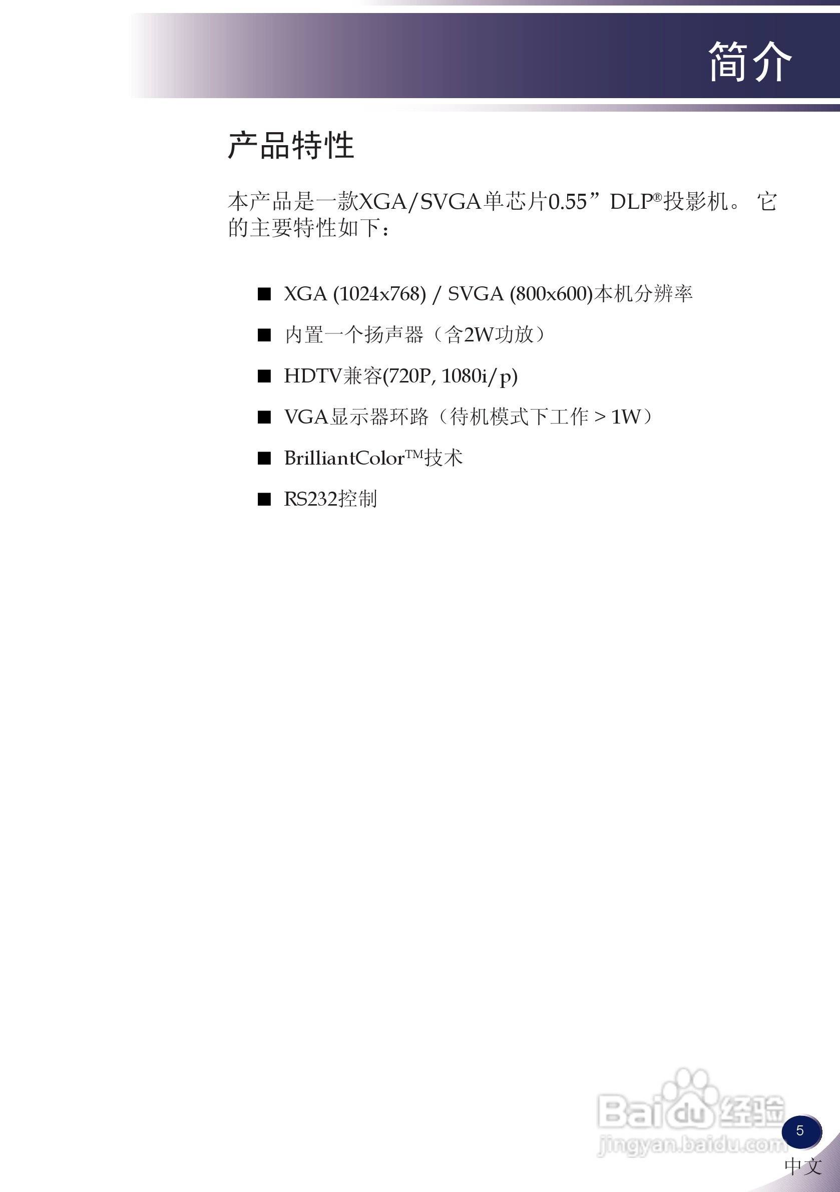 LG BS275投影机说明书:[1]