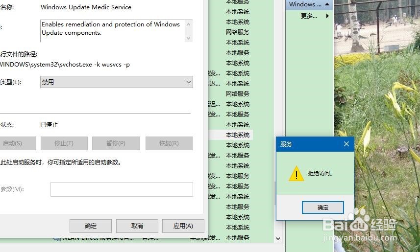 电脑win10系统家庭版如何自动更新关闭