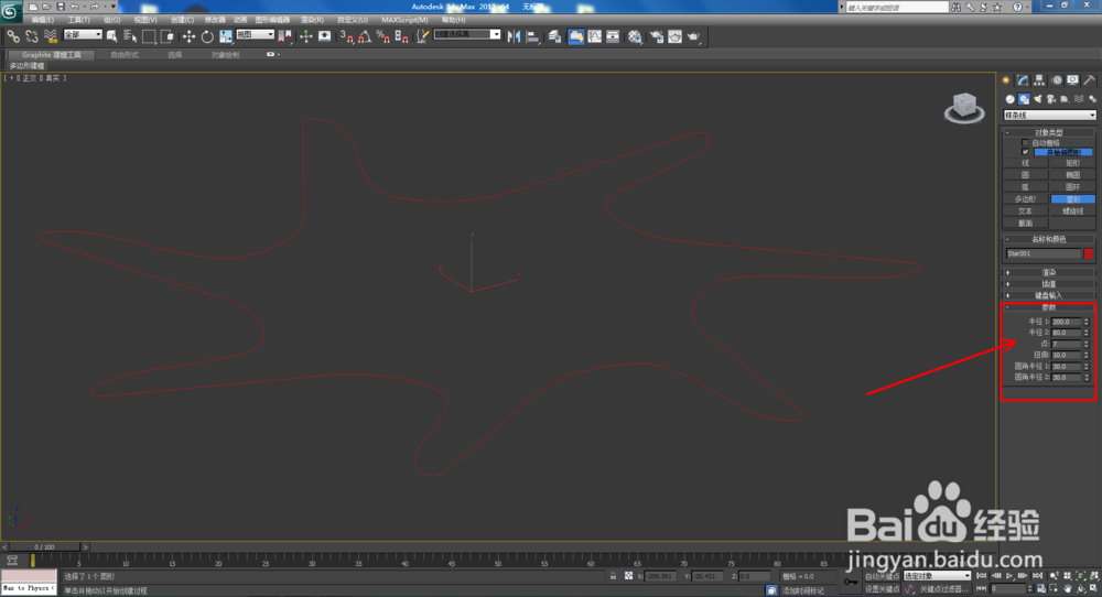 3Dmax如何制作双圆扭曲七角星柱