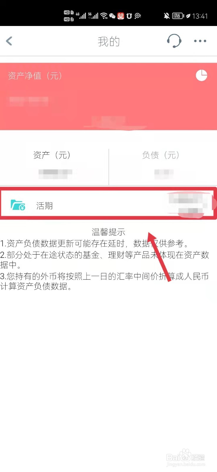 工商银行卡怎么查账单明细