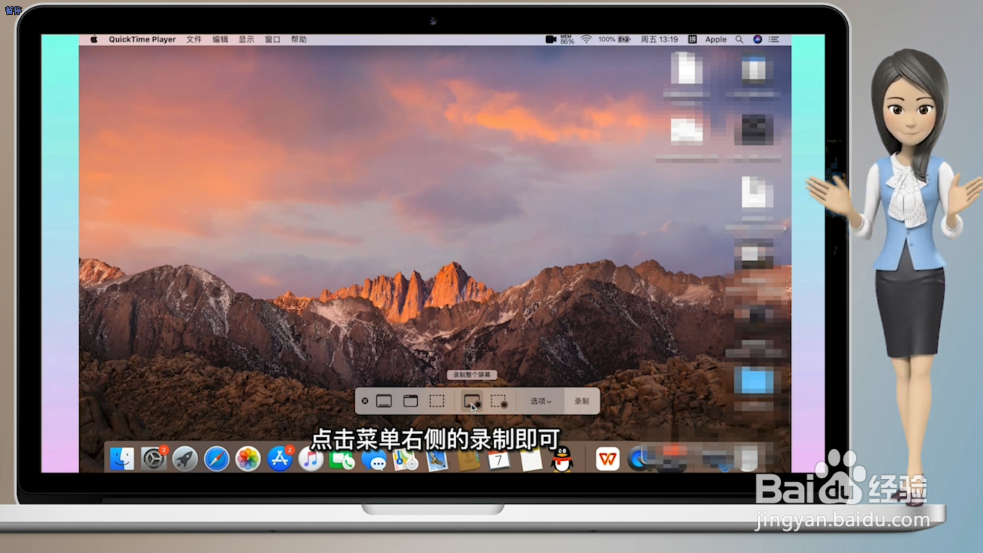 电脑录制视频怎么录