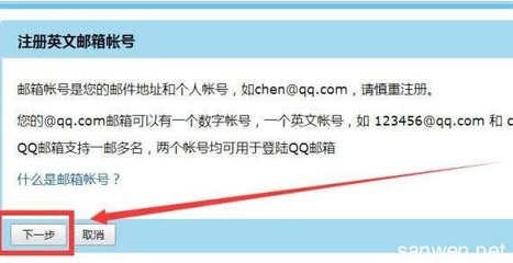 手机上注册邮箱的步骤