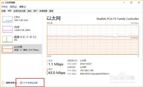 win10怎样看下载速度?