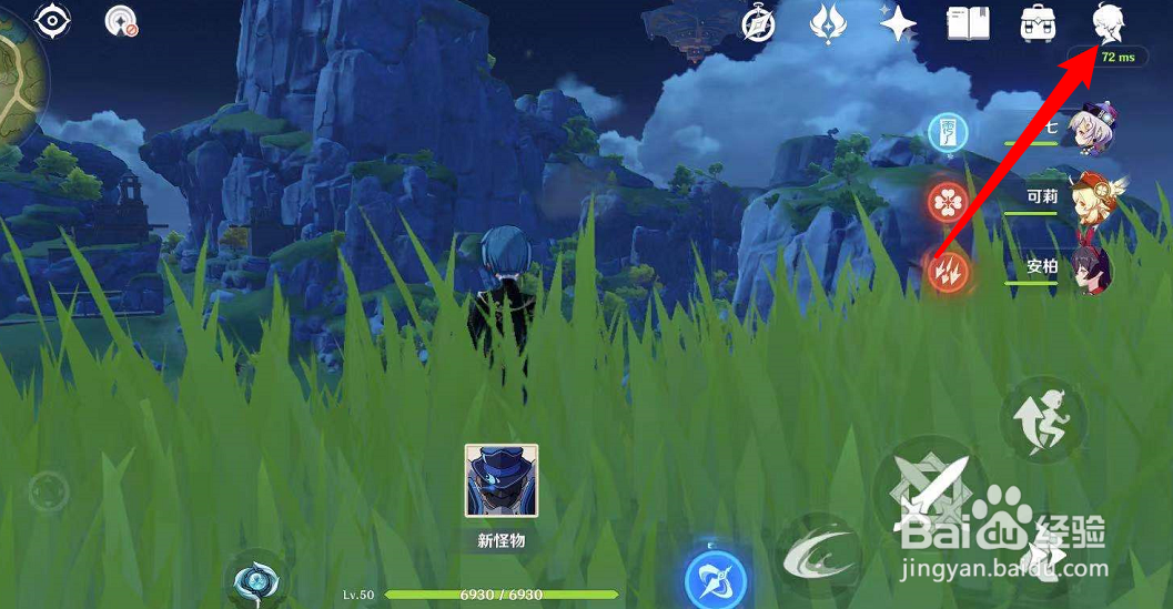 原神翅膀怎么换