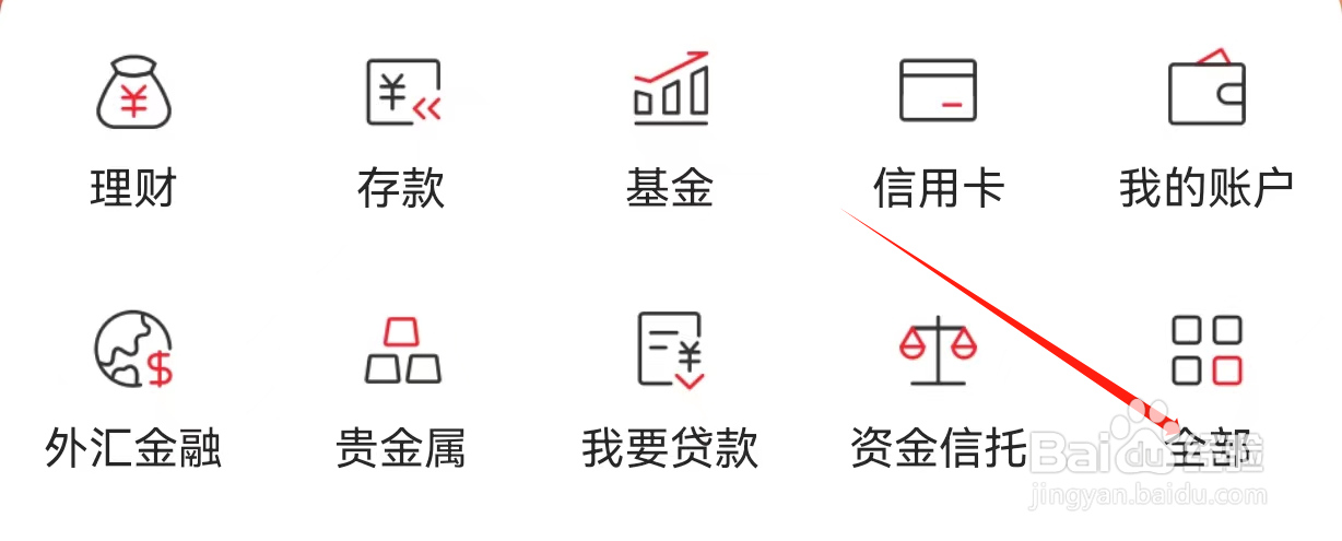 浙商银行如何查看账单查询