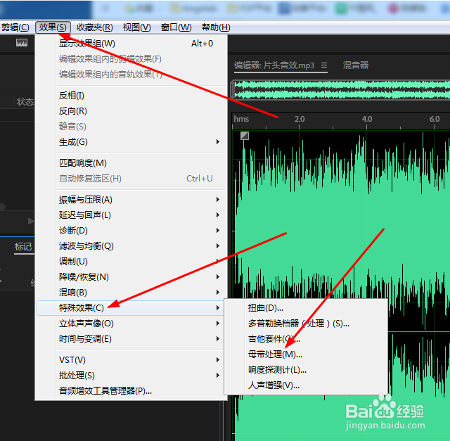 Audition如何母带处理