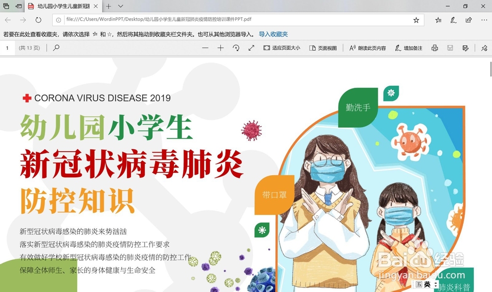 ppt可以转换成pdf吗