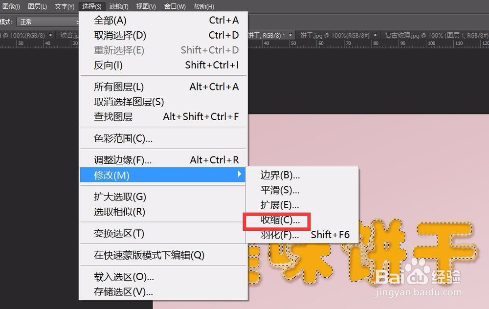 ps怎样制作复古风可爱饼干字体