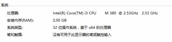 如何查看Windows电脑系统位数