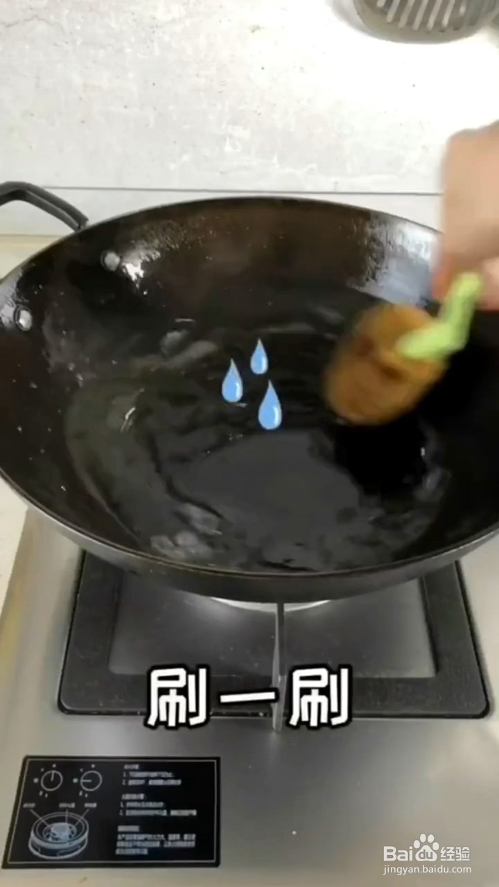 铁锅生锈如何解决