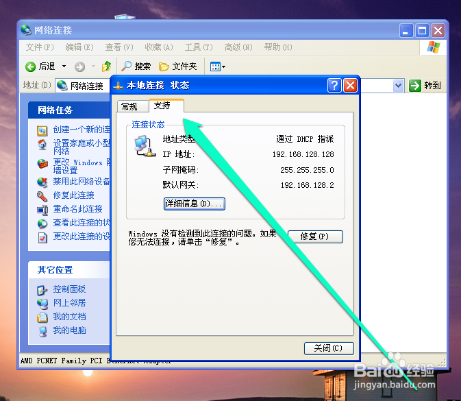 192.168.223.1打不开怎么办