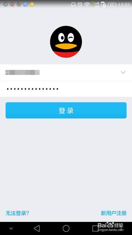 妙用手机QQ传文件到电脑