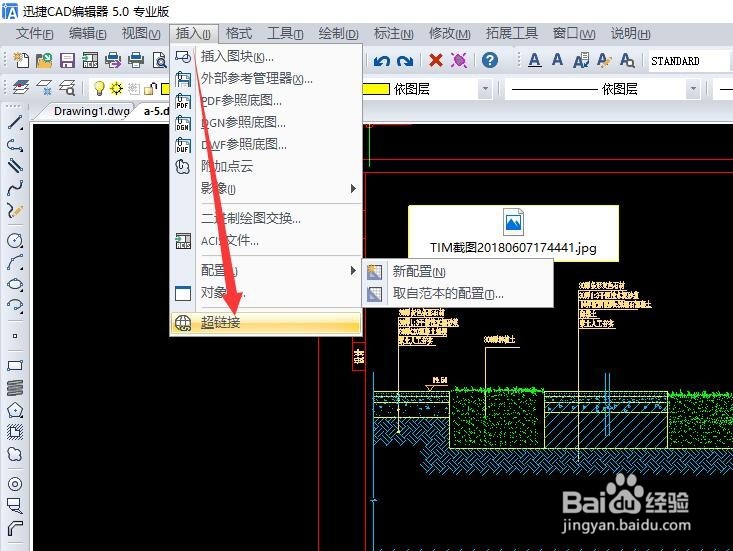 CAD如何插入外部OLB对象 CAD文档添加删除超链接