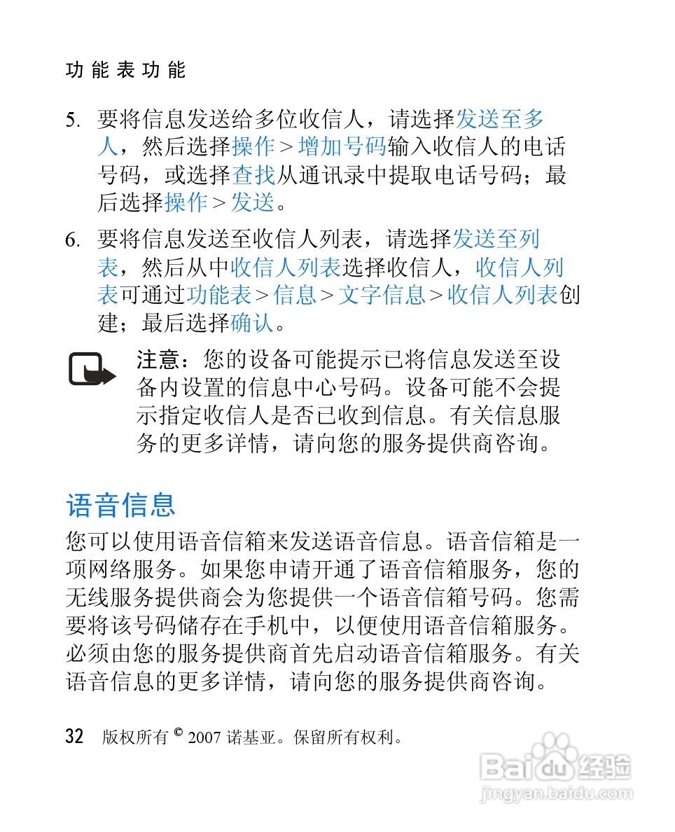 诺基亚1265手机使用说明书:[4]
