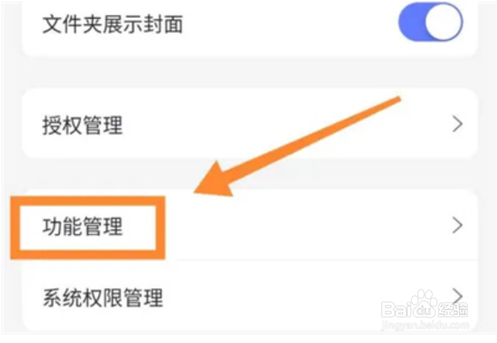 阿里云盘文件恢复保护方法步骤