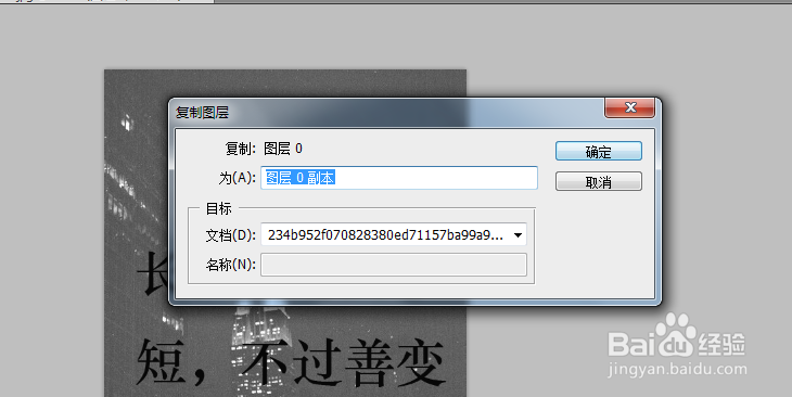 用PS全字透明底图