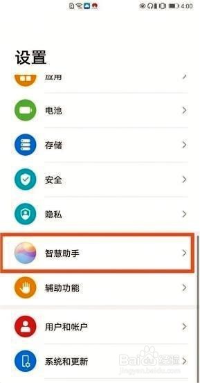 华为nova8pro关闭资讯方法