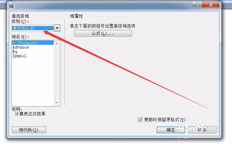 word2003文档中输入数学公式的4种方法