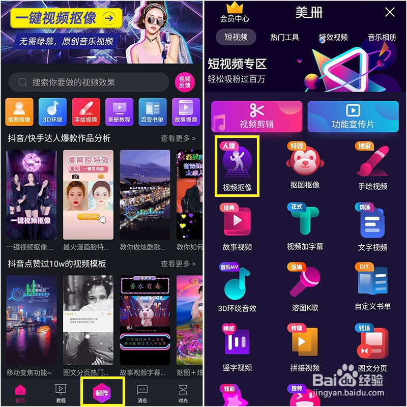 抖音分身跳舞特效，抖音分身跳舞视频怎么制作？