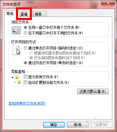 WIN7系统设置：[46]如何显示文件的扩展名