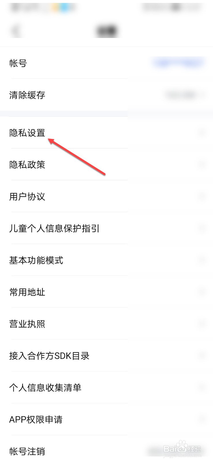 大力家长怎么关闭社区展示孩子信息